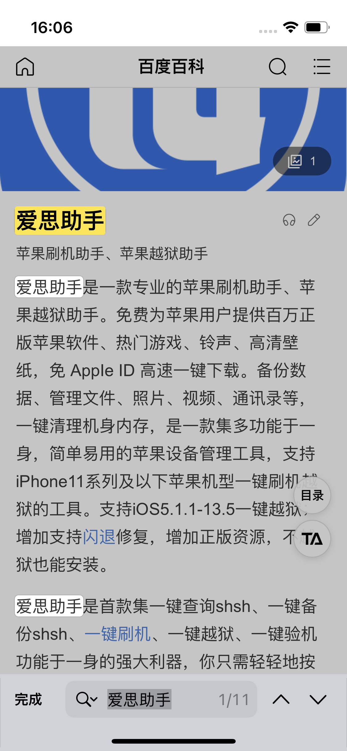 复兴苹果14维修分享iPhone 14手机如何在safari浏览器中搜索关键词 