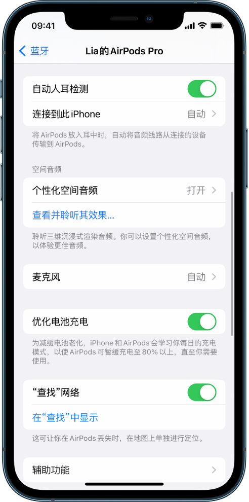 复兴苹果手机维修分享如何通过 iPhone “查找”功能定位 AirPods 