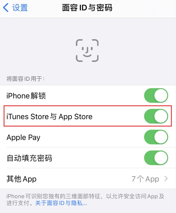 复兴苹果14维修分享苹果iPhone14免密下载APP方法教程 