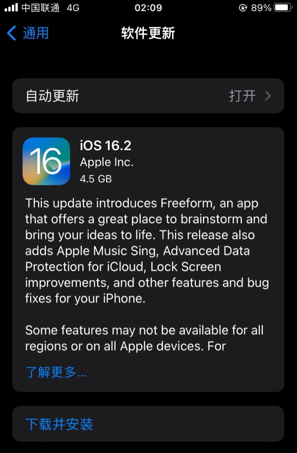 复兴苹果服务网点分享为什么说iOS 16.2 RC版非常值得更新 