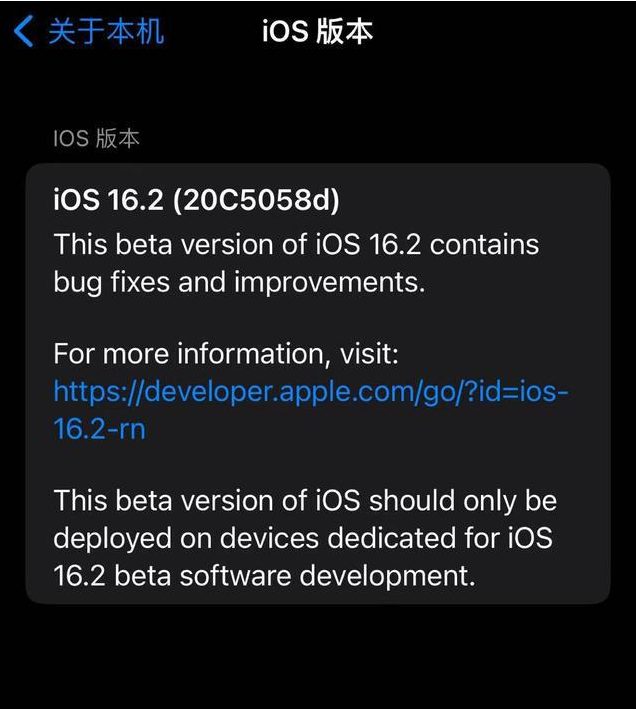 复兴苹果手机维修分享iOS16.2beta4更新内容及升级建议 