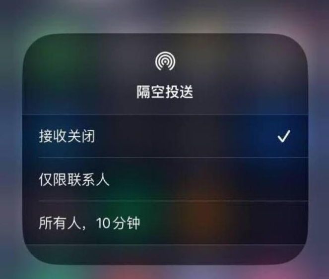 复兴苹果14维修分享iPhone 14 Pro如何开启隔空投送 