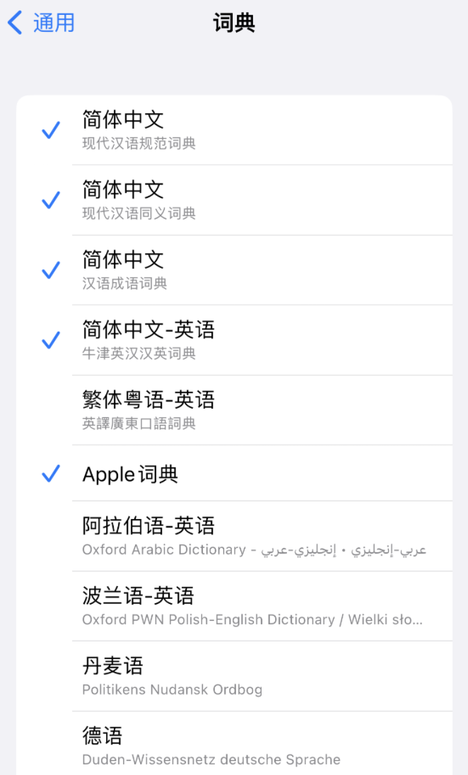 复兴苹果14维修分享 iPhone 14 系列使用技巧：灵活运用“搜索”功能 