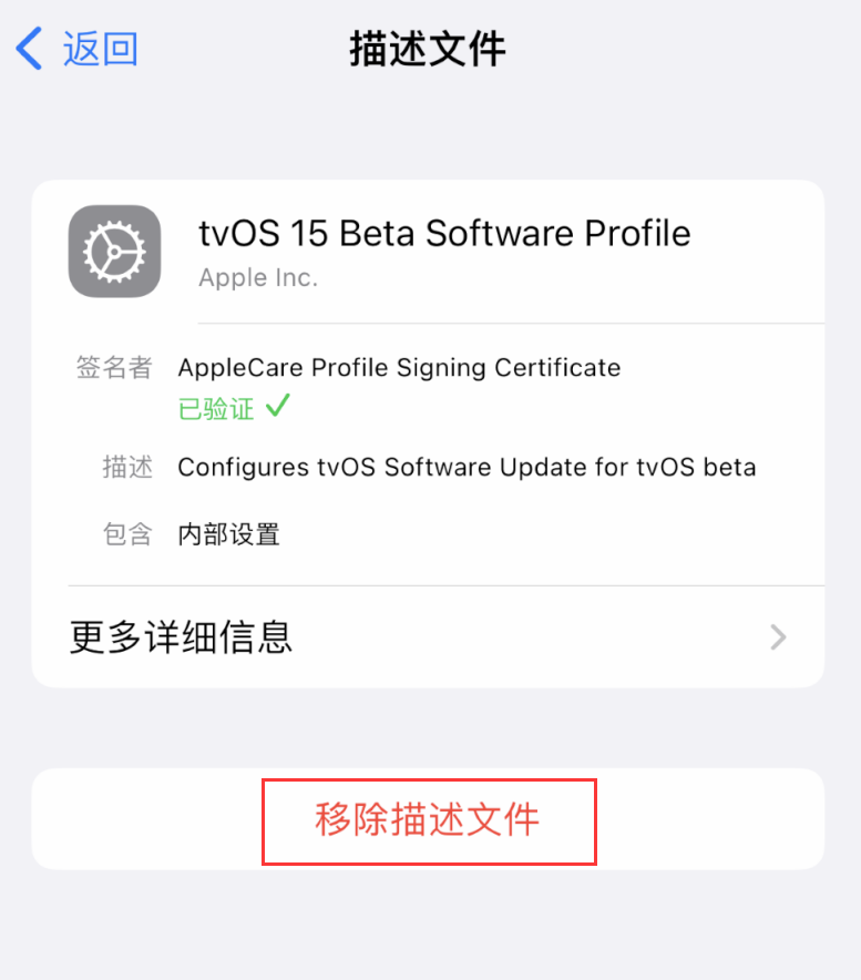 复兴苹果手机维修分享iOS 16 屏蔽系统更新教程 