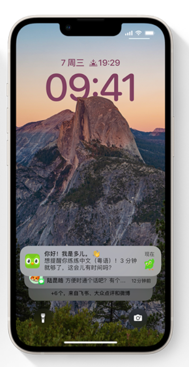 复兴苹果14维修分享iPhone 14系列机型使用技巧：可从锁定屏幕中访问这些功能 