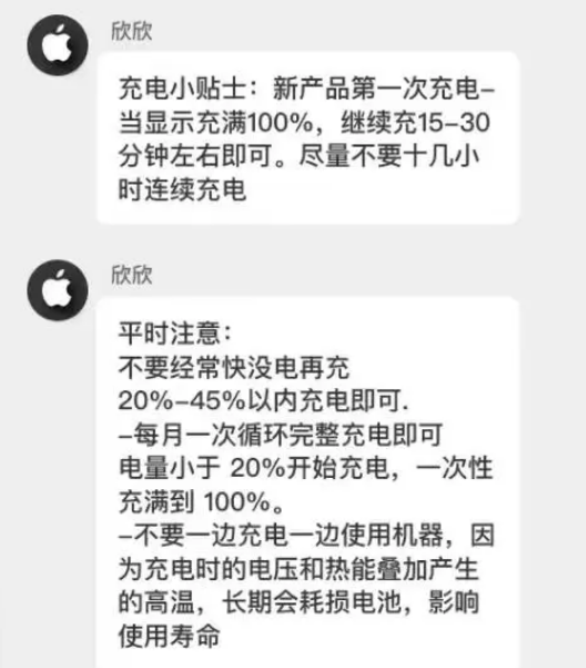 复兴苹果14维修分享iPhone14 充电小妙招 