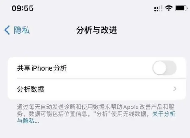 复兴苹果手机维修分享iPhone如何关闭隐私追踪 