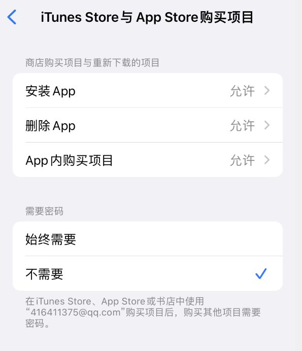 复兴苹果14维修分享误删除或找不到 iPhone 14 系列机型中的内置应用怎么办 