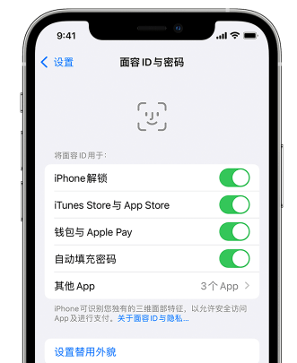 复兴苹果手机维修分享升级iOS 16 后 Face ID不可用怎么办 