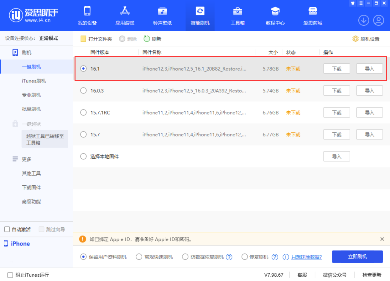 复兴苹果手机维修分享iOS 16.1正式版新增了哪些新功能 