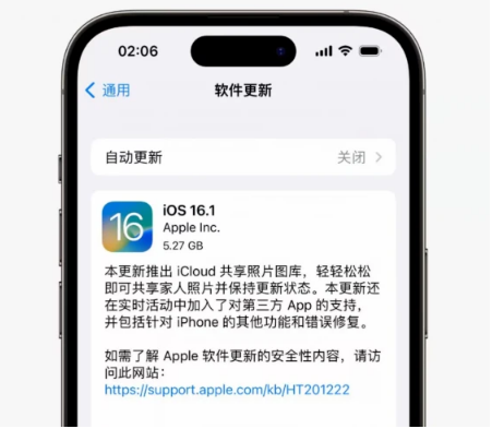 复兴苹果手机维修分享iOS16.1RC版升级反馈汇总 