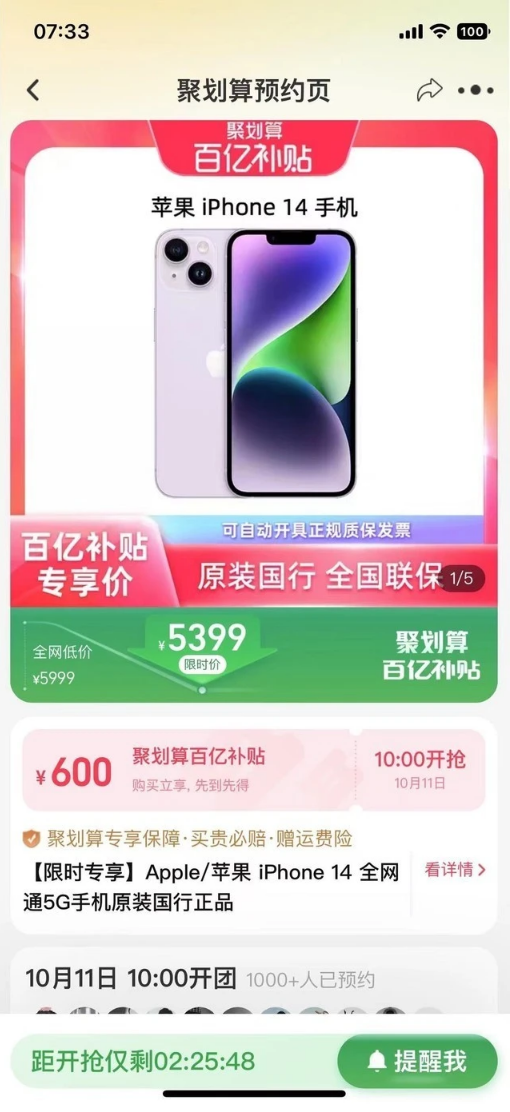 复兴苹果14维修分享买iPhone14还是iPhone13 