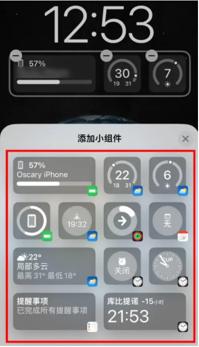 复兴苹果手机维修分享iOS16锁屏小组件添加教程 