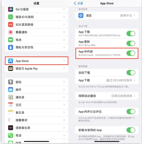 复兴苹果手机维修分享iOS 16.1 beta3新增的自动下载 App功能有什么用 