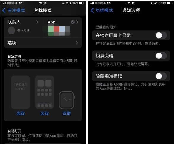 复兴苹果14维修分享苹果 iPhone 14 Pro / Max 启用黑白 AOD 全天候显示方法教程 