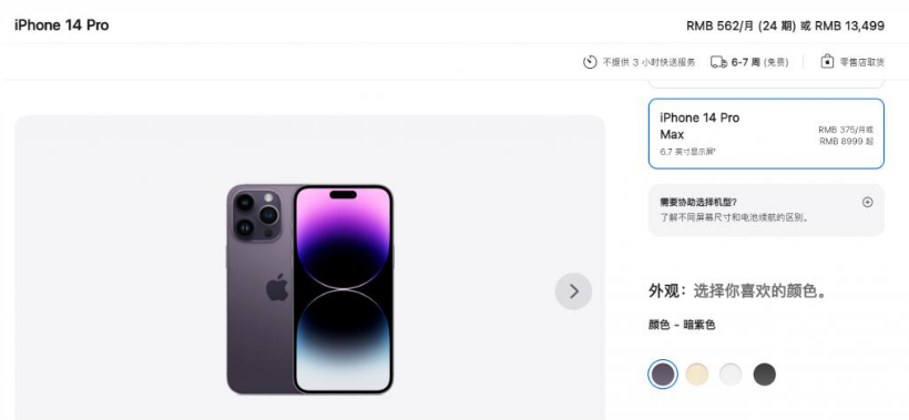 复兴苹果14维修分享iPhone14 Pro有哪些优点 