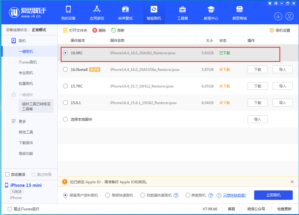 复兴苹果手机维修分享苹果 iOS 16 正式版什么时候发布 