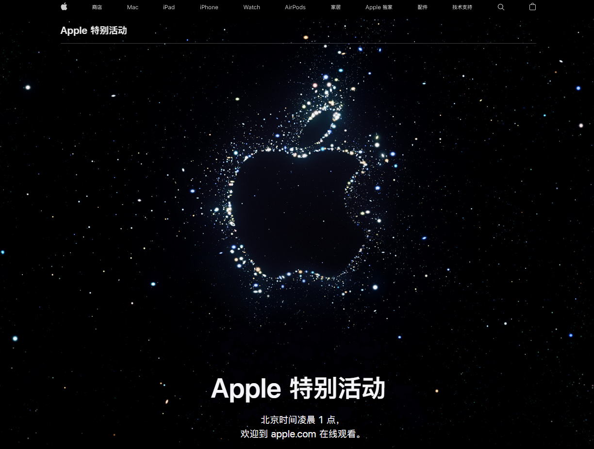 复兴苹果14维修分享iPhone 14 发布会在哪看 