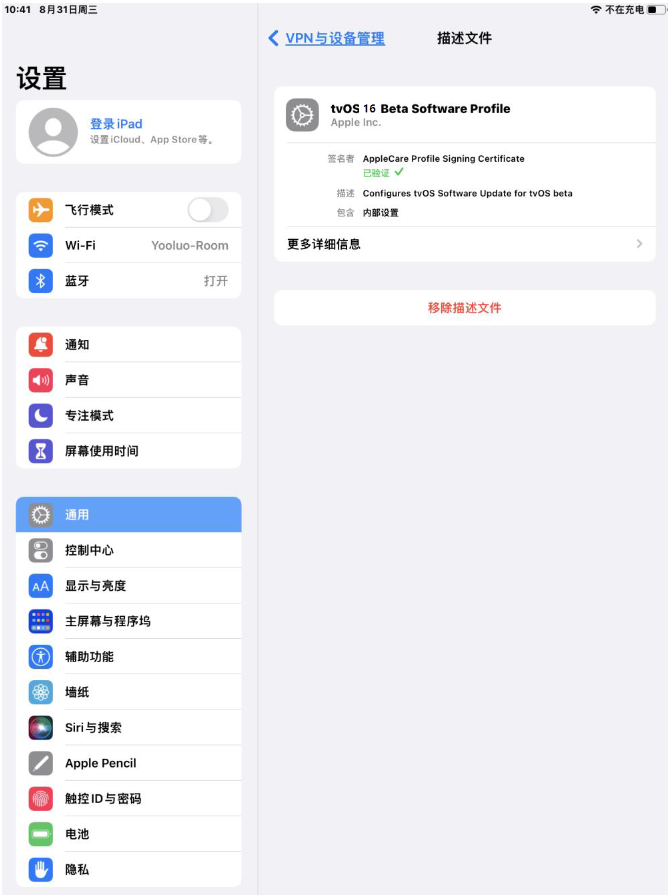复兴苹果手机维修分享iOS 16 测试版如何升级iOS 16正式版 