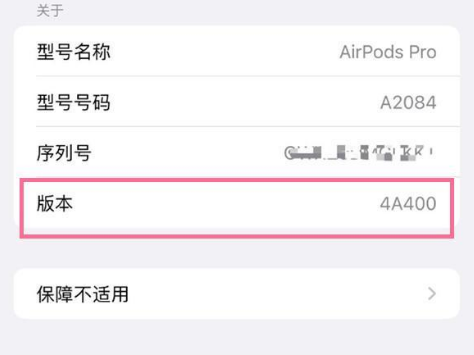 复兴苹果手机维修分享AirPods pro固件安装方法 