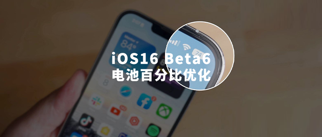 复兴苹果手机维修分享iOS 16 Beta 6值得升级吗 