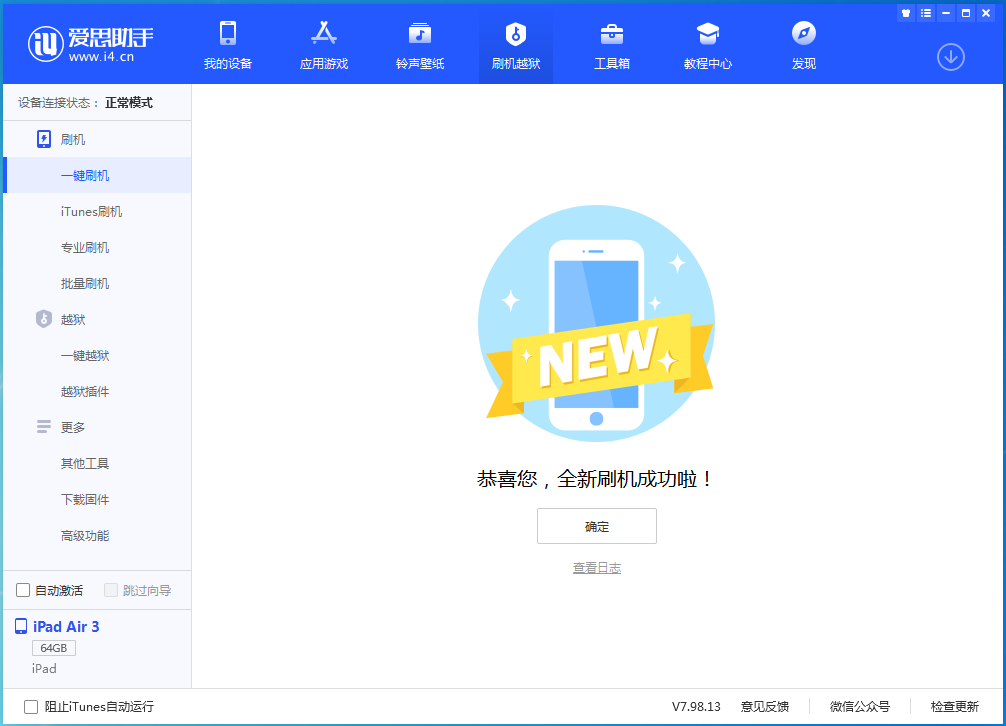 复兴苹果手机维修分享iOS16现在还能降级到iOS15吗 