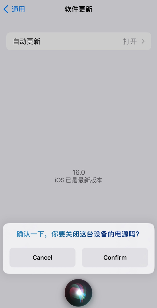 复兴苹果手机维修分享iOS 16 新功能：呼叫 Siri 即可让 iPhone 关机 