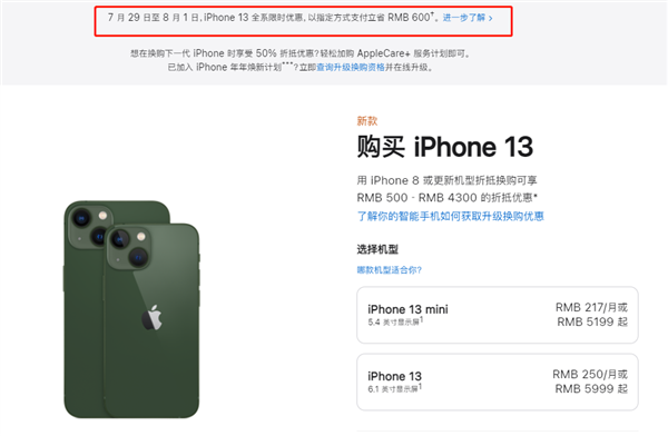 复兴苹果13维修分享现在买iPhone 13划算吗 