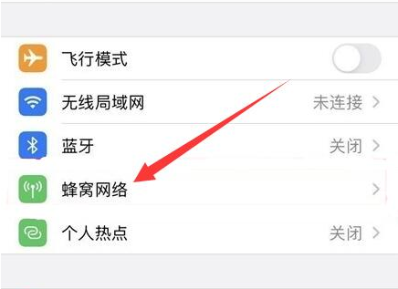 复兴苹果手机维修分享iPhone手机4G网络怎么设置成5G网络 