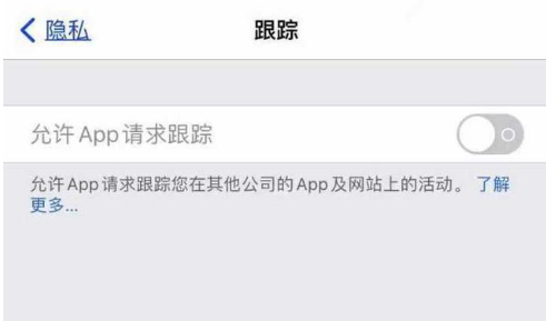 复兴苹果13维修分享使用iPhone13时如何保护自己的隐私 