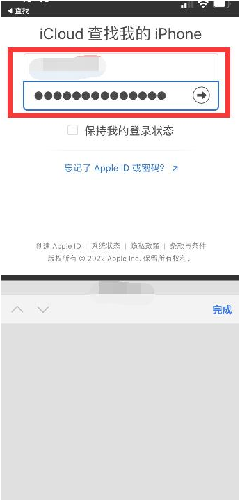 复兴苹果13维修分享丢失的iPhone13关机后可以查看定位吗 