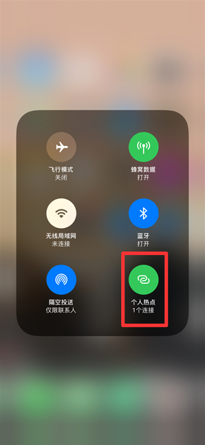 复兴苹果手机维修分享查看iPhone手机几个人连接了热点方法教程 