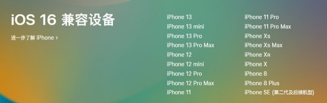 复兴苹果手机维修分享iOS 16为什么要抛弃iPhone 7 
