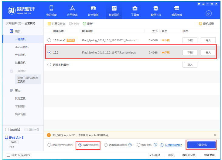 复兴苹果手机维修分享iOS 16降级iOS 15.5方法教程 