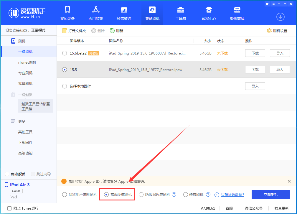 复兴苹果手机维修分享iOS16 降级出现白苹果怎么办 