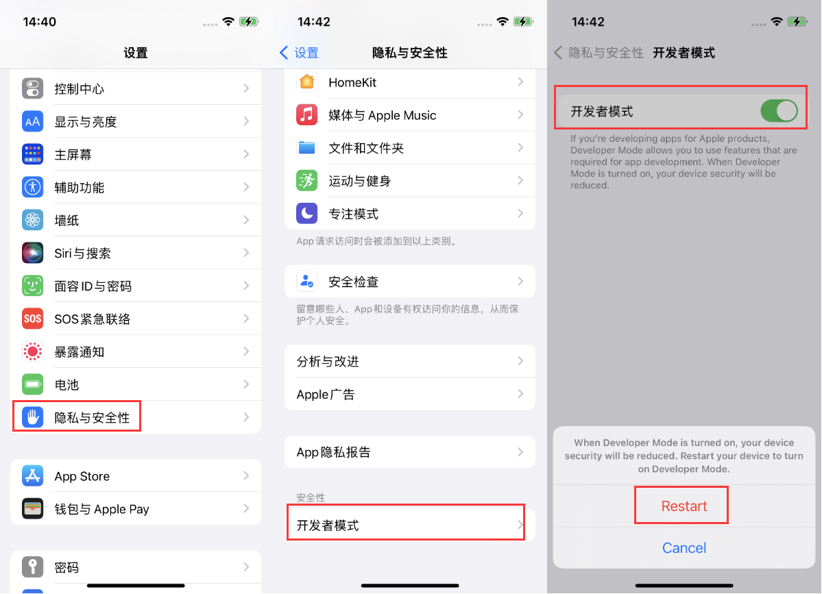 复兴苹果手机维修分享iOS 16新增的开发者模式有什么用 