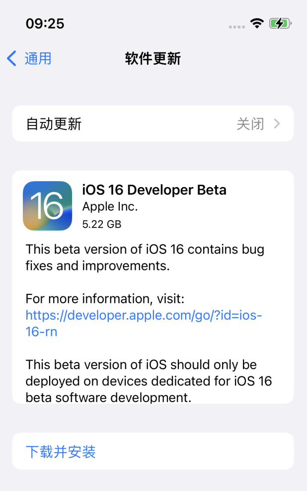 复兴苹果手机维修分享描述文件升级iOS 16方法教程 