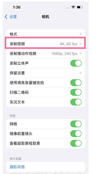 复兴苹果13维修分享iPhone13怎么打开HDR视频 