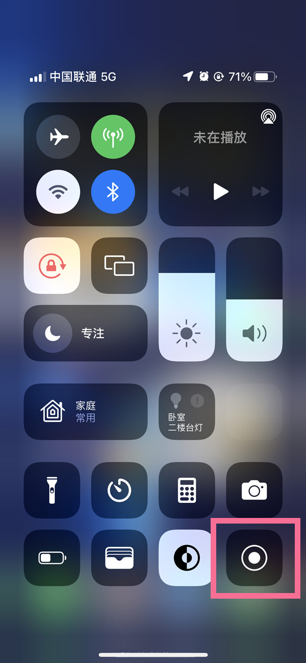 复兴苹果13维修分享iPhone 13屏幕录制方法教程 