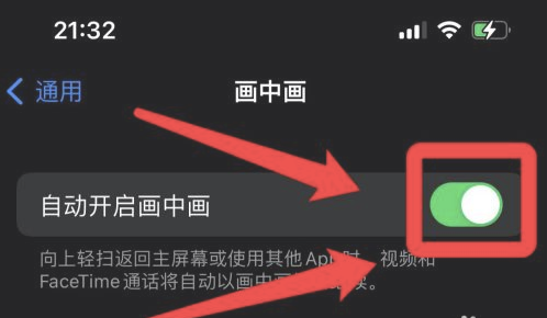复兴苹果13维修分享iPhone 13分屏方法 