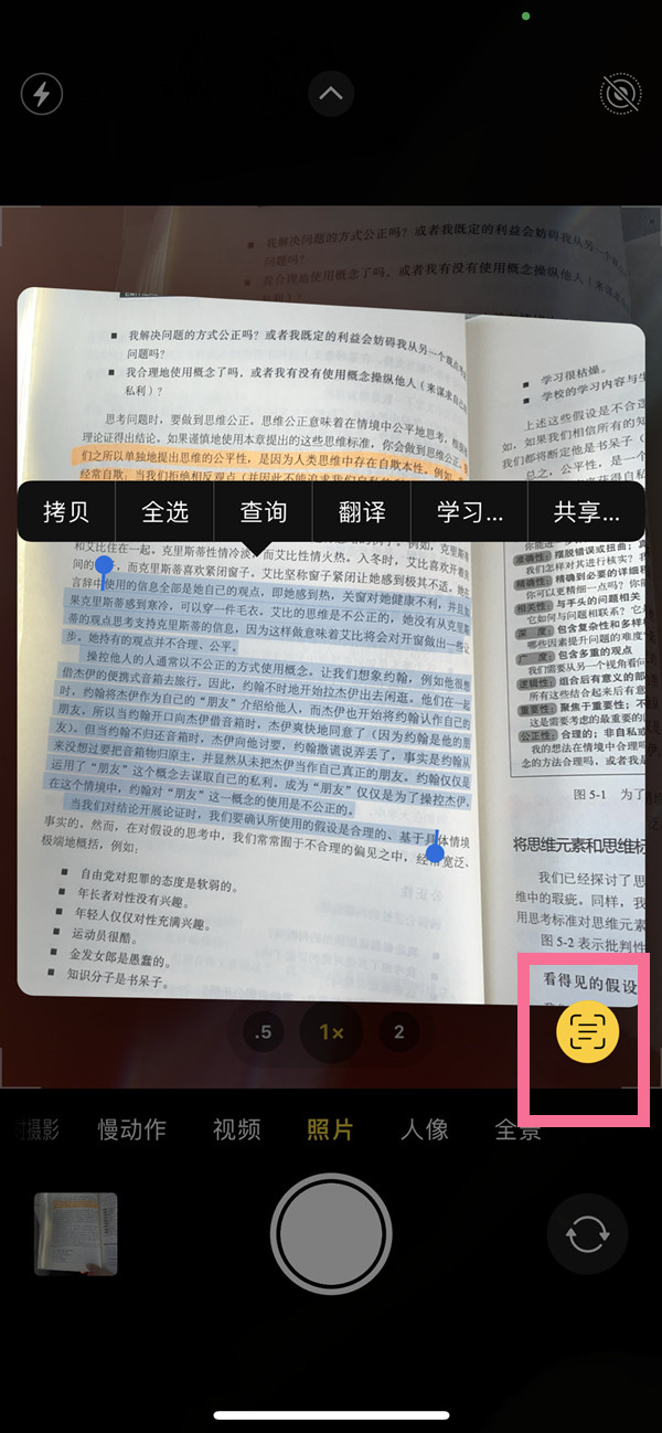 复兴苹果手机维修分享iOS 15照片文字怎么提取 