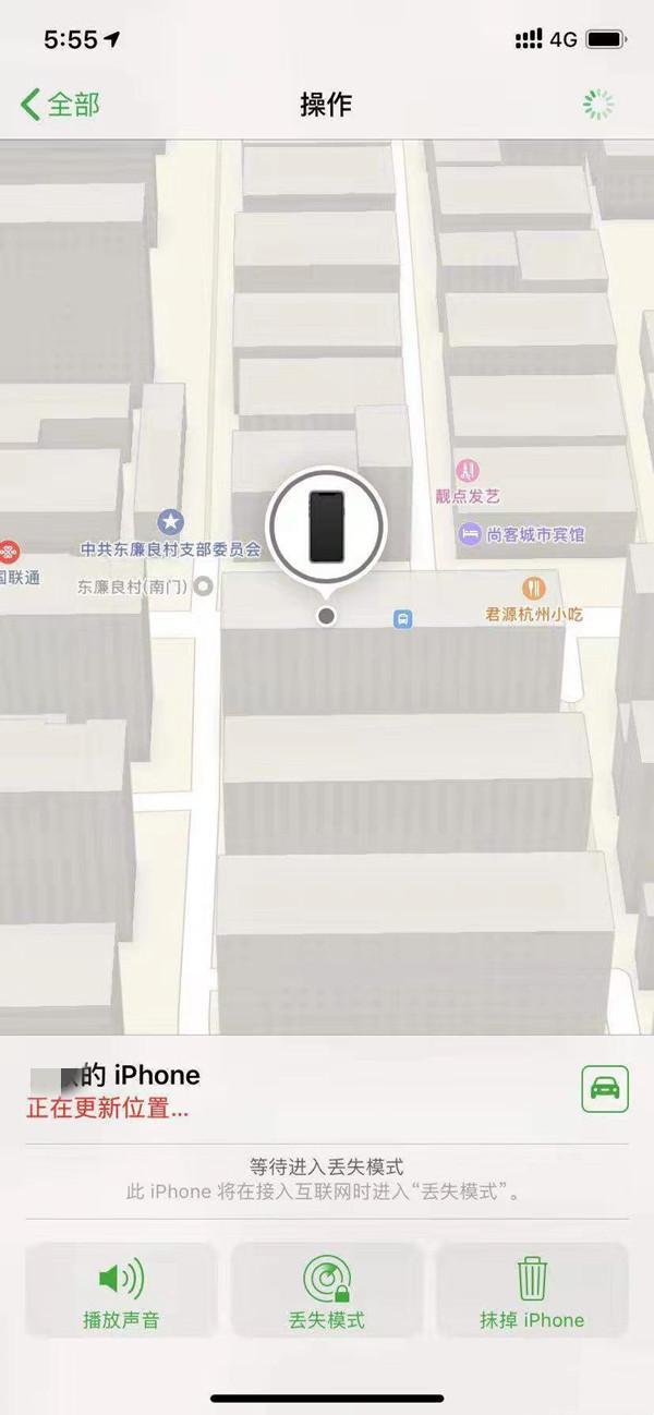 复兴苹果13维修分享iPhone 13开启查找我的手机方法教程 
