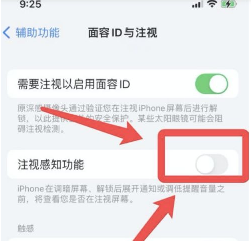 复兴苹果13维修分享为什么iPhone 13来电铃声忽大忽小 