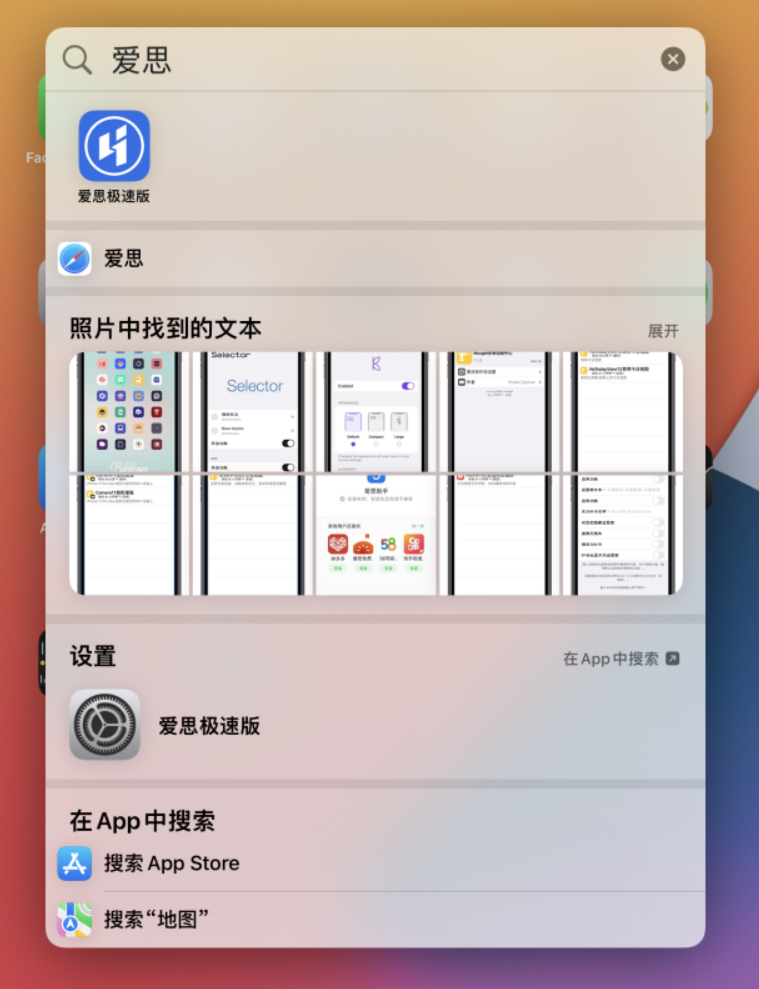 复兴苹果手机维修分享小技巧 