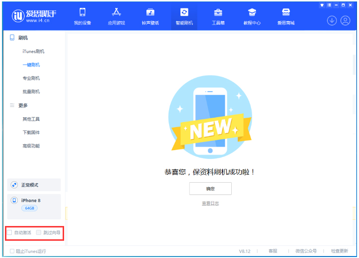 复兴苹果手机维修分享iOS 16.7.1正式版升级 