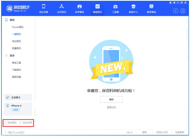 复兴苹果手机维修分享iOS 17.0.2 正式版升级 