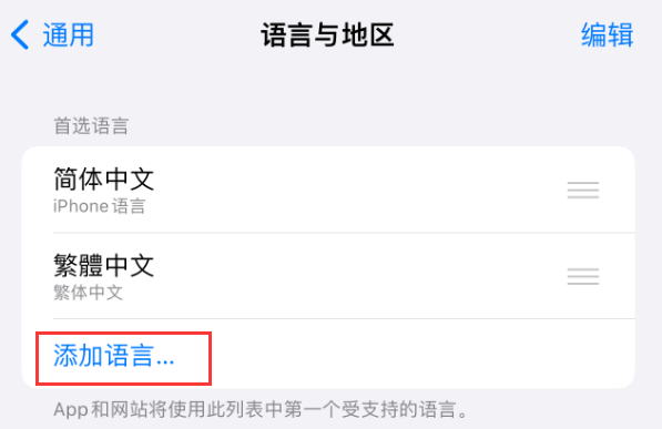 复兴苹果手机维修分享在 iPhone 上使用 Safari 浏览器翻译网页 