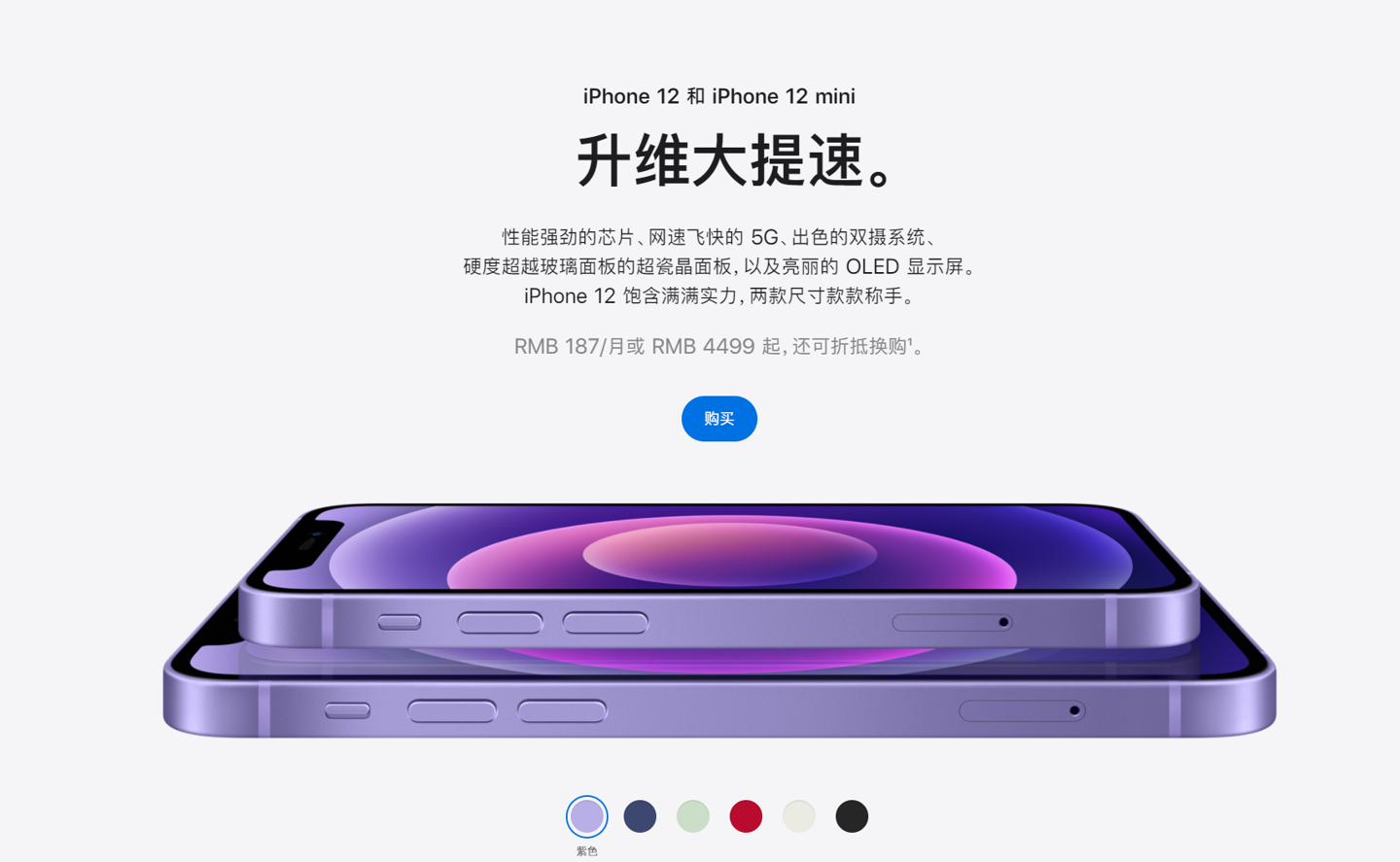 复兴苹果手机维修分享 iPhone 12 系列价格降了多少 