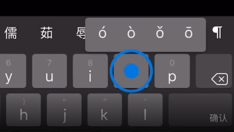 复兴苹果手机维修分享iPad 键盘输入的三个小技巧 