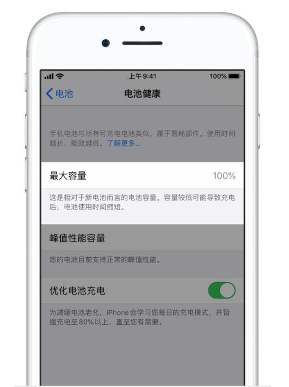 复兴苹果手机维修分享iPhone电池健康度是否需要过分关注 